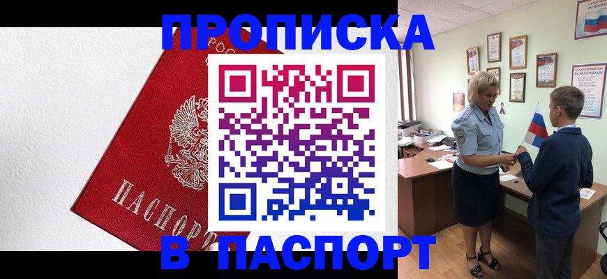 пропишу в квартире в Камышине